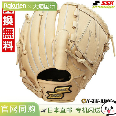 日本直邮SSK Pro Edge B 系列投手手套6L 码右手投掷驼色2025 最P