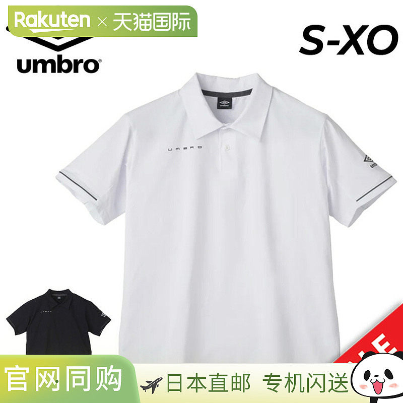 日本直邮 Umbro 男子 COACHERS 短袖 Polo 衫足球服吸汗速干弹力