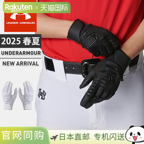 日本直邮Under Armour 男士棒球手套 Batte UA Clean Up Pro 击球