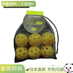 日本直邮ProKenex AYKB2301 室内匹克球6个装
