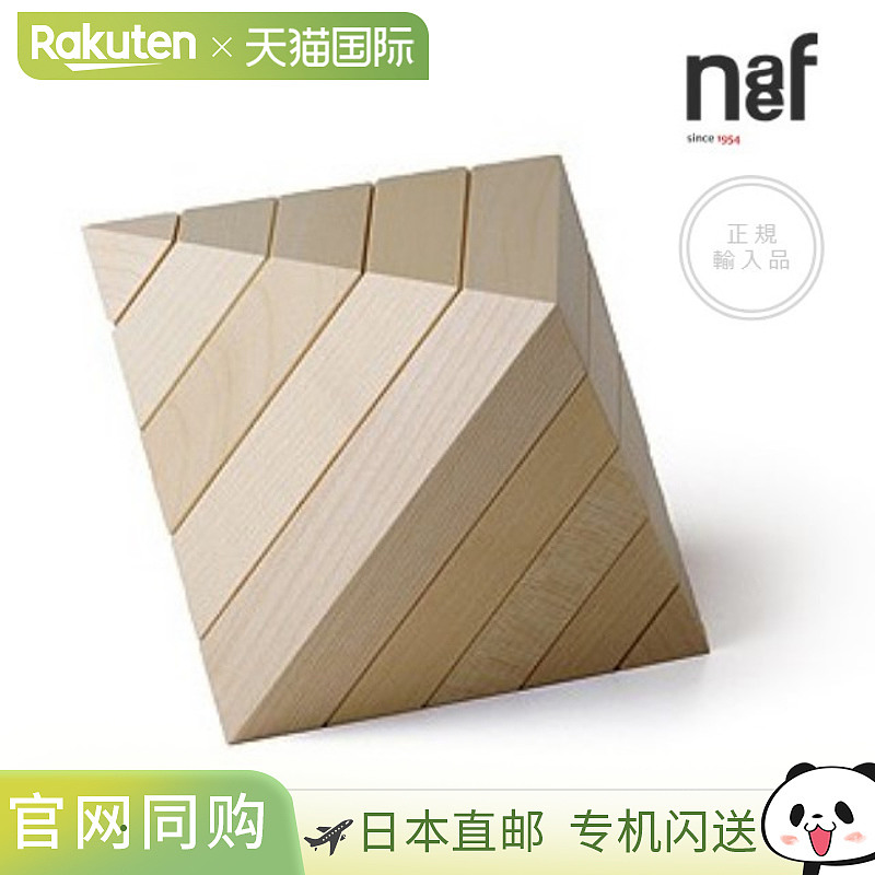 日本直邮Naef 钻石积木白色木质（）