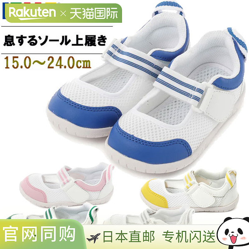 日本直邮IFME 透气鞋底芭蕾拖鞋 SC-0003 儿童学校拖鞋