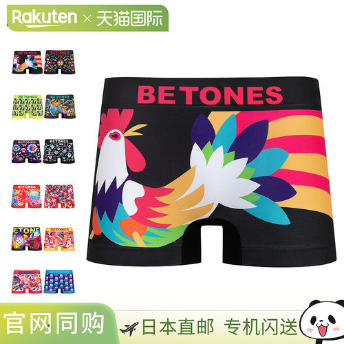 BETONES 平角短裤四角裤内裤男士内衣黑色紫色黑色