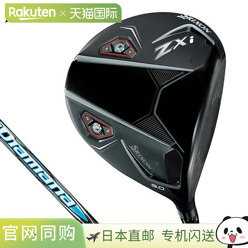 日本直邮Dunlop SRIXON ZXi 发球杆 Diamana ZXi 50 杆身 [2024 ],运动/瑜伽/健身/球迷用品,高尔夫球杆,淘宝优惠券,粉丝福利购,淘宝优惠卷