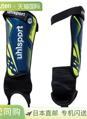 日本直邮uhlsport Tibia Plate 专业足球护腿板 1006802-03