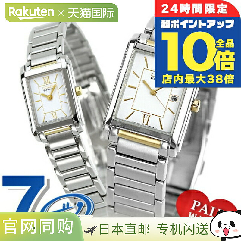 日本直邮西铁城手表 男女表 情侣 CITIZEN FRA59-2432 FRA36-2432