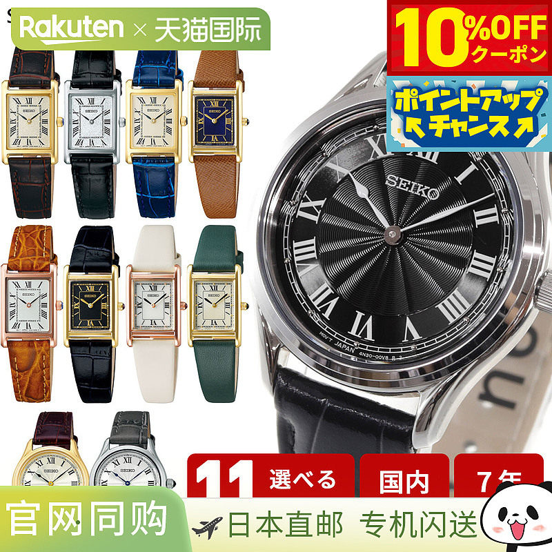 日本直邮SEIKO SELECTION 太阳能限量版女士腕表纳米宇宙 SSEH001