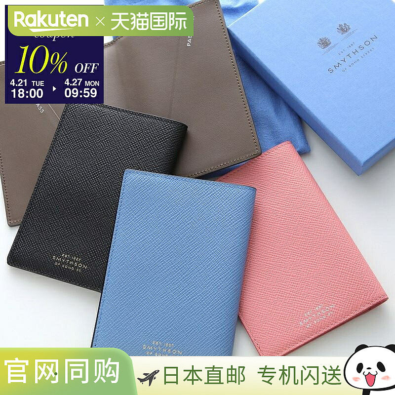 日本直邮SMYTHSON 护照夹 PMA P/PORT COVER 男女真皮旅行包带Log