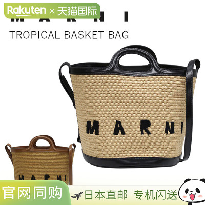 MARNI TROPICALIA 水桶包 Tropicalia 水桶包篮子包 SCMP0057Q1 P
