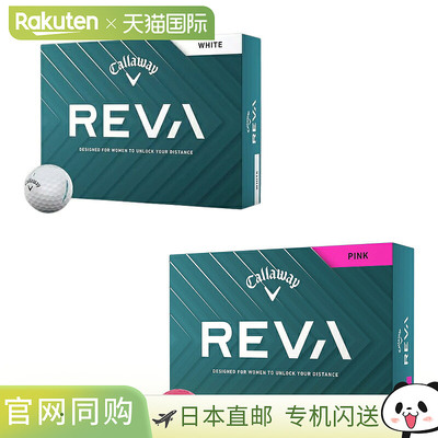 日本直邮Callaway 高尔夫球 REVA 大号球