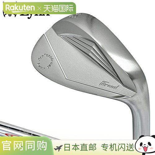 日本直邮Lynx 专业锻造楔形钢杆身