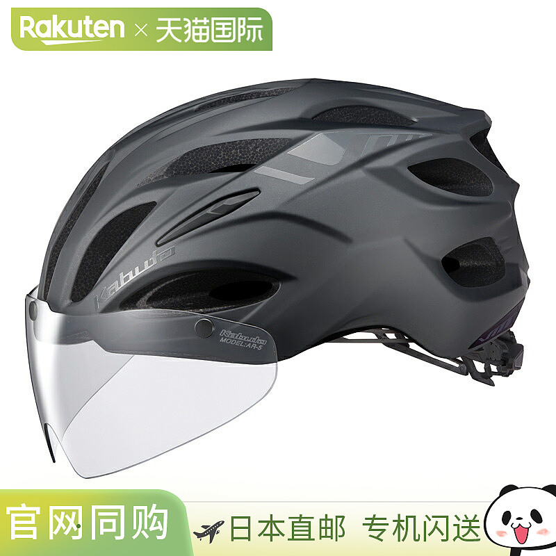 日本直邮OGK KABUTO VITT 自行车头盔L 码哑光单色黑色
