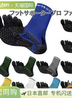 Activit PRO 5 男女款袜子尺码 22.5-25.5 厘米Foot Support Pro