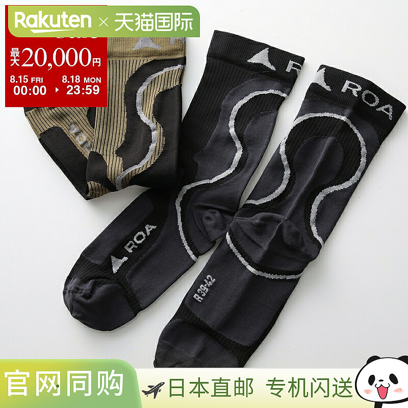 ROA Technical Socks RBMW0411YA54 男士徽标图案袜子