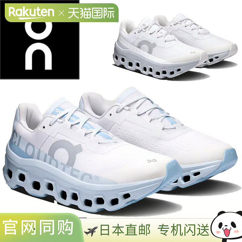 On 女士跑步鞋 On Cloud Monster 厚底低帮系带鞋慢跑马拉松田径,运动鞋new,跑步鞋,淘宝优惠券,粉丝福利购,淘宝优惠卷