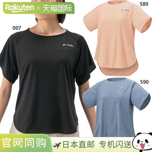日本直邮YONEX 女款干式 T恤网球羽毛球服上衣短袖吸汗速干粉色 Y
