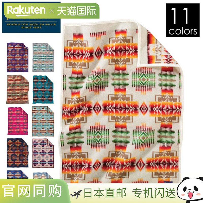 日本直邮Pendleton首席 约瑟夫 毛毯 ZD632 19373097 膝毯 羊毛