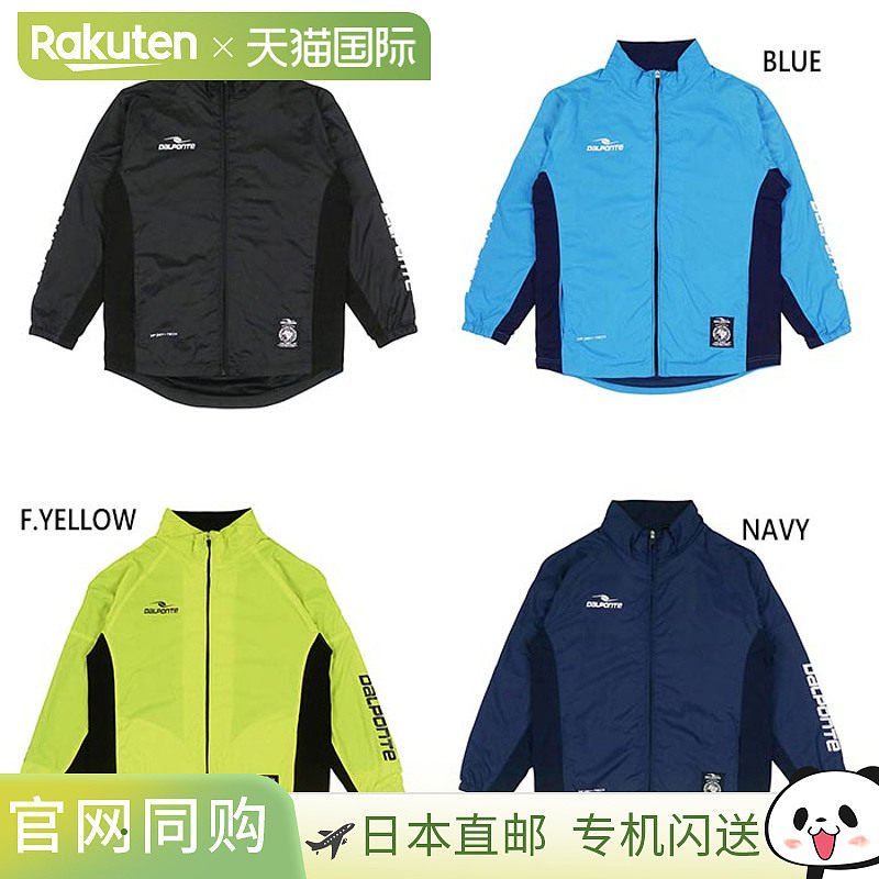 日本直邮Dow Punch 男女衬里夹克足球服上衣衣 DALPONTE DPZ92 - 实物图