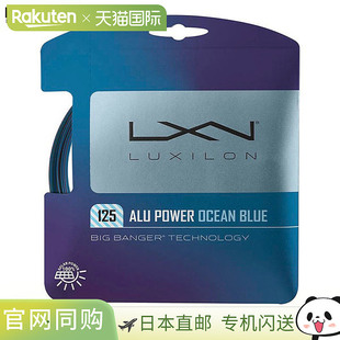 日本直邮Luxilon Alu Power 125 网球线1.25 毫米12.2 米WR830950