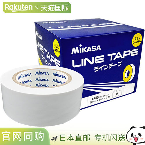 日本直邮50m x 2 卷 Mikasa 男士和女士线胶带 白色 无拉伸型 5cm