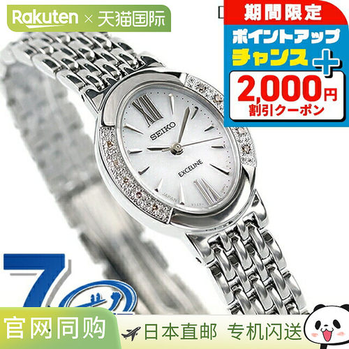 日本直邮SEIKO DOLCE & EXCELINE 太阳能 SWCQ047 手表品牌 SEIKO
