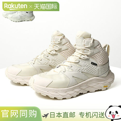 日本直邮HOKA ONE ONE ANACAPA MID GTX 运动鞋Gore-Tex1130532女