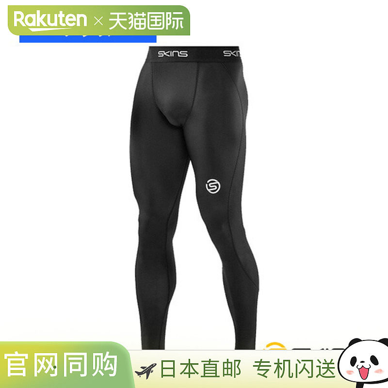 日本直邮Skins 运动内衣 SERIES-1 压缩紧身衣 男士长款紧身裤 18