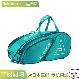 日本直邮JOOLA Tour Elite Pro Bag Pickleball 背包/行李袋 PABA