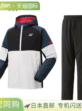 日本直邮尤尼克斯保暖连帽衫和裤子套装（修身款）（52016/62016