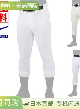 日本直邮美津浓 MIZUNO 队服长裤 常规款 12JD2F05 新联盟棒球裤