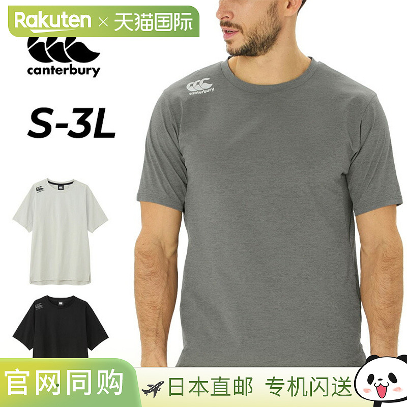日本直邮Canterbury 男士短袖T恤 canterbury R+ Multi-Active Te