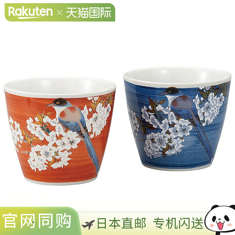 日本直邮九谷烧烧酒杯一对 山樱花鸟图案 清酒套装 冰烧酒杯