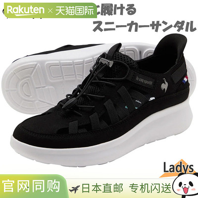日本直邮Le Coq Sportif 女士 LCS Marne SS SI 运动鞋凉鞋 LU6SS
