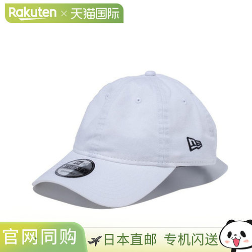 日本直邮New Era 9TWENTY 基本款水洗棉白色帽子 14525141