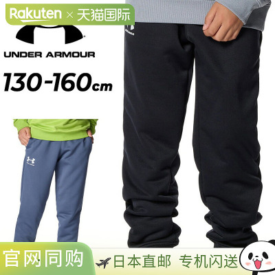 日本直邮Under Armour 青少年训练裤Tech Terry 慢跑裤运动衫速干