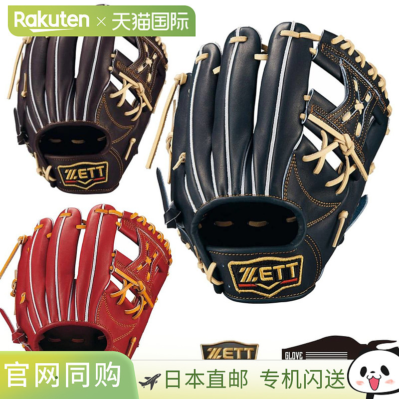日本直邮ZETT PROSTATUS 硬式棒球手套 (BPROG541G)适用于内野手