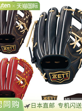 日本直邮ZETT PROSTATUS 硬式棒球手套 (BPROG541G)适用于内野手