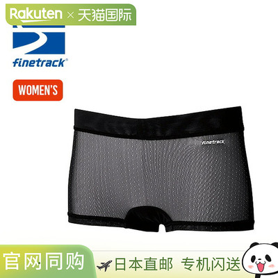 Finetrack平角短裤短裤 Dry Layer Cool Boxer Shorts finetrack