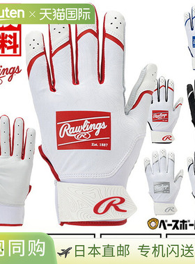 日本直邮成人棒球击球手套（双手） Rawlings CLOUT 击球手套 山