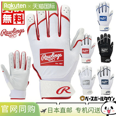 日本直邮成人棒球击球手套（双手） Rawlings CLOUT 击球手套 山