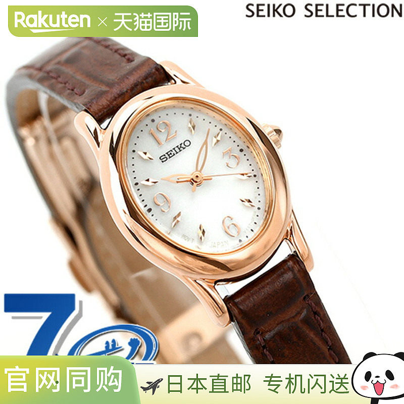 日本直邮 Seiko Selection 太阳能女士腕表 SWFA148 粉金 深棕色
