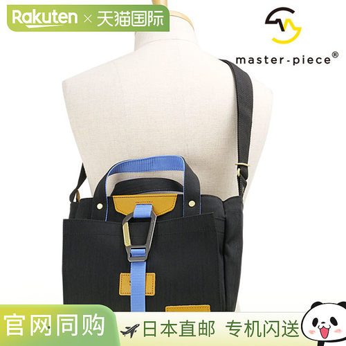 日本直邮Masterpiece 2-Way 手提包 [02355-v2 FW25] 5L Link 2-W