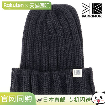 日本直邮Karrimor 折叠帽 [200218-5000 FW25] 男女士户外针织帽