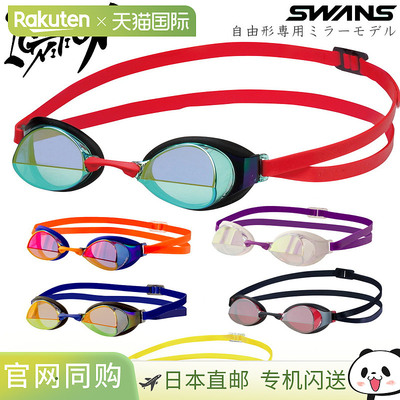 日本直邮 SWANS 游泳比赛护目镜 镜面型带垫 IGNITION-M新款