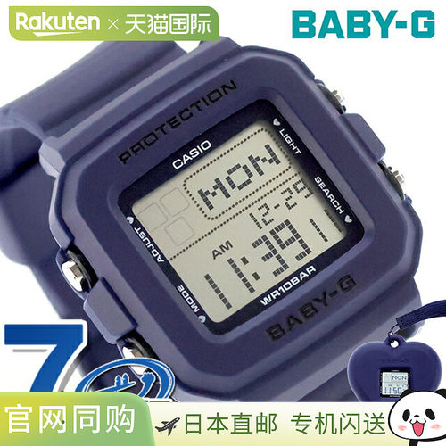 【日本直邮】卡西欧 女士手表青春运动小方块电子手表 BABY-G