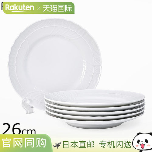日本直邮Richard Ginori 白色盘子26cm 6件套 1735 Vecchio 西式