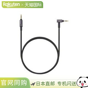 SONY 1.2m MUC 立体声迷你插头耳机线 MUCS1 S12SM1 日本直邮索尼