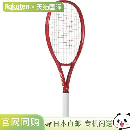 日本直邮尤尼克斯 V-Core Alpha 网球拍（硬）08VCAP-338（仅拍框