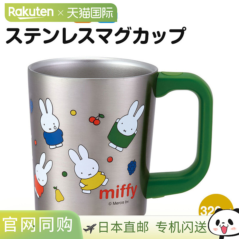 日本直邮320ml 不锈钢马克杯保温保冷防冷凝真空隔热时尚非常适合