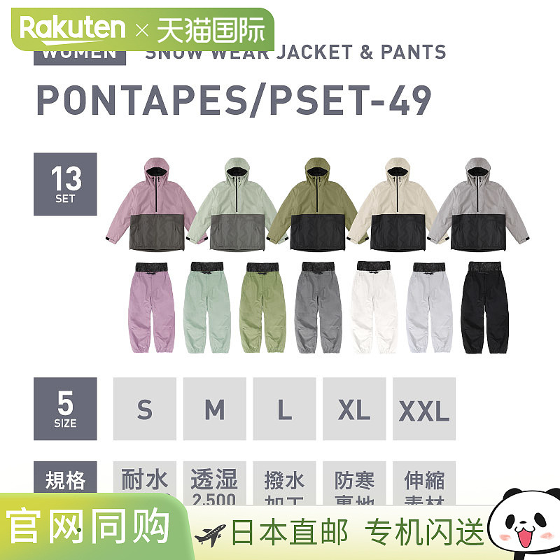 男女款单板滑雪服套装,包含裤子、夹克和套头衫。时尚、带衬垫、